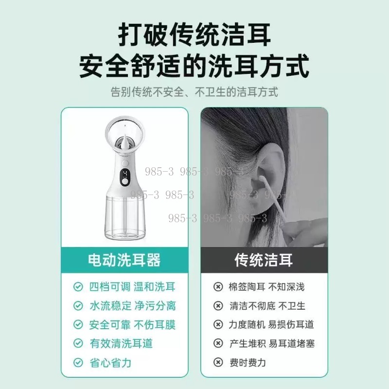Electric Ear Washer, Water Pow - огляд і ціна Ear Wax Remover